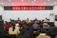旌德首屆社會工作者聯會——廣德陽光社會服務中心主任龍戴清為全縣持證社工作專題授課  