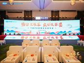 瑞迎至雅客 眾赴徽家宴——瑞眾保險(xiǎn)TWPB財(cái)富論壇發(fā)布會(huì)圓滿(mǎn)舉辦