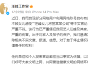 葛荟婕斥汪峰不顾女儿感受签约那英公司，汪峰工作室发文否认