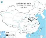 中央氣象臺發布暴雪藍色預警！大范圍雨雪開啟