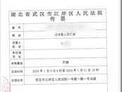 武漢女子遭丈夫碾軋拖拽死亡案1月9日開庭，死者父親：希望還女兒一個(gè)真相