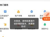 合肥公積金業(yè)務歲末年初辦理者多  有關部門建議錯峰
