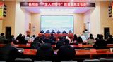 枞阳县举行“产业人才绿卡”政策新闻发布会
