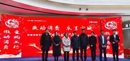 工行安庆分行成功举办“徽动消费 欢欢喜喜过大年”主题活动启动仪式