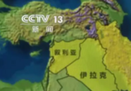 土耳其总统：土军跨境打死78名库尔德武装人员