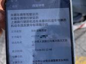 突然收到11年前的交通違法記錄，長沙男子不解：為何才通知？