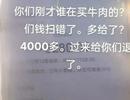 老夫妻误将528元付成5280元，店主发视频急寻