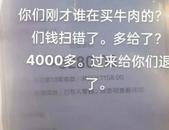 老夫妻誤將528元付成5280元，店主發(fā)視頻急尋