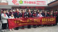 “手拉手——我們一起長大”寒假社會實踐活動在合肥廬陽區正式啟動  