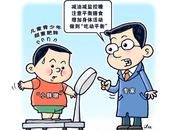 每5個孩子中就有一個“小胖墩”！兒童超重肥胖該咋辦？專家支招