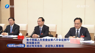 福建省委常委林寶金，履新職
