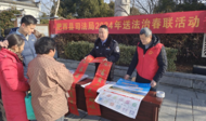 肥西縣山南鎮(zhèn)：“法治春聯(lián)”添年味 平安喜樂過新年