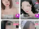 警方通报：特大网络组织淫秽表演案告破！涉女主播约4000多人