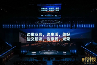 羅振宇2024跨年演講：生意就在美好生活里！