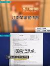 两周内三次抽脂，中国女孩命丧韩国！警方计划进行尸检