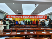 阜陽北站團委、蚌埠站團委開展春運志愿服務合作共建活動
