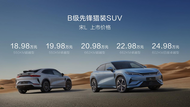 震撼價格！入門滿配！宋L 領潮上市，18.98萬元起！