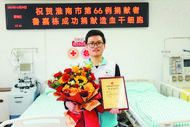 才出考場 就奔“戰(zhàn)場” 淮南一大四學生捐獻造血干細胞