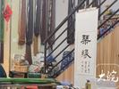 都市寻琴者|合肥男子历经33年收藏54张古琴 两年半拿到古琴满级证书
