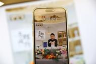 董宇輝變更抖音賬號認證