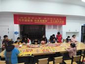 樅陽縣石嶺社區(qū)：關愛留守兒童 “巧手迎新春 傳承龍精神”手工活動