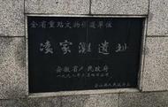 凌家灘、明中都、磨盤山……“安徽重要考古新發現”揭曉  