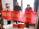 新春走基层|“情暖庐州 2024春节慰问行”走进合肥蜀山区笔架山街道文博苑社区  