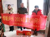 新春走基層|“情暖廬州 2024春節慰問行”走進合肥蜀山區筆架山街道文博苑社區  