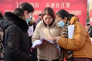安巢經開區總工會舉辦就業援助行動專場招聘會