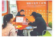 銅陵助力殘疾人就業