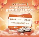 司機家宴、游園會、火車票禮包……滴滴陪司機師傅一起過大年           