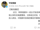 女子实名举报被民警强暴，武汉警方发布情况通报