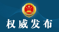 最高檢剛剛通報！4名落馬廳干被決定逮捕