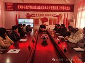 宿州市支河鎮中心學校及幼兒園食堂食品安全暨防鼠工作培訓會議