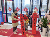 黃莊街道和平社區新時代文明實踐站開展新春送福活動