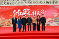 “徽動(dòng)”消費(fèi) 紅紅火火鬧元宵——龍年消費(fèi)季及金融助商惠民服務(wù)體系啟動(dòng)會(huì)成功舉辦