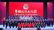 警徽因你而閃耀！巢湖市公安局人民警察榮譽儀式舉行