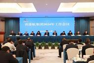 打造硬核強港 助力向海而興——安徽省港航集團2024年度工作會議在合肥召開