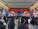 长三角铁路今日预计发送旅客262万人次