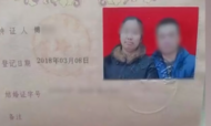 男子與上海一智力殘疾女子結(jié)婚后卷走450萬，逃回老家不知所蹤