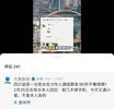 女校长微信群发90秒不雅视频？本人回应 