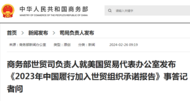美國妄稱，中方駁斥！