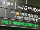 游客在深圳地鐵睡覺被罰款？地鐵回應：是超時服務費