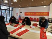 ?筆墨添香迎新年 春聯(lián)賀歲送福至  