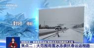 六預警齊發(fā)！最大溫差達78℃  通過全國變溫實況圖感受此輪寒潮威力