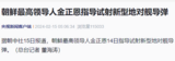 金正恩指导试射新型地对舰导弹 