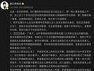 脱口秀演员杨波发定时微博称轻生？现已获救