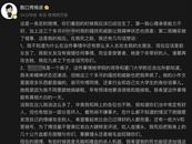 脱口秀演员杨波发定时微博称轻生？现已获救