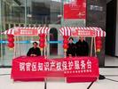 铜官区签署全国县域知识产权保护跨区域协作协议