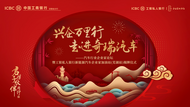 “興企萬里行·走進奇瑞汽車”——安徽工行舉辦汽車行業(yè)企業(yè)家論壇